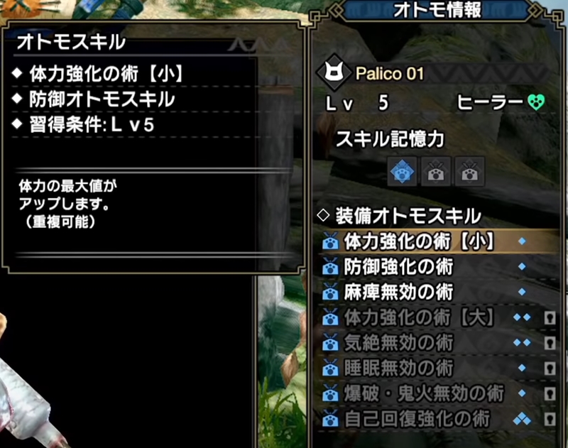 モンハンライズ オトモスキル Mhrise 攻略レシピ